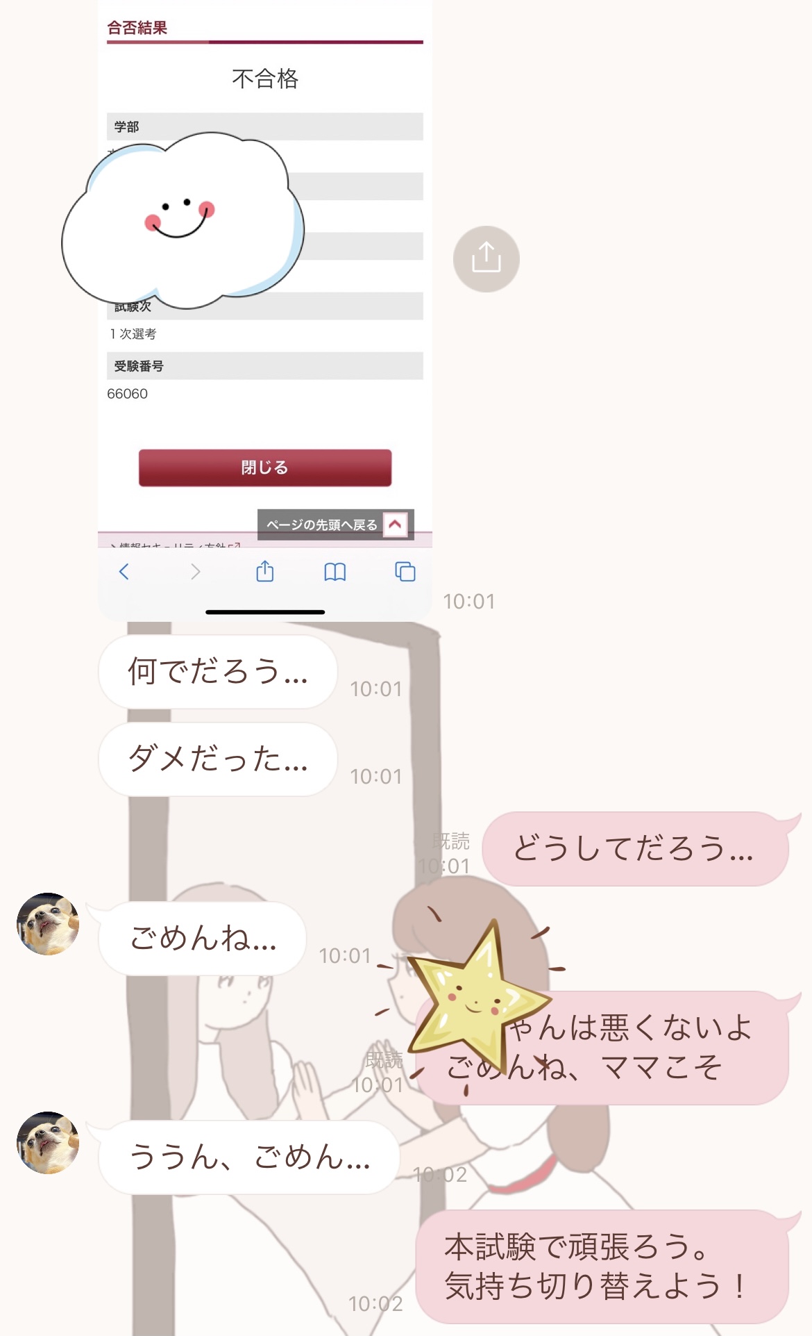 銀座 有楽町の婚活アドバイザーブログ