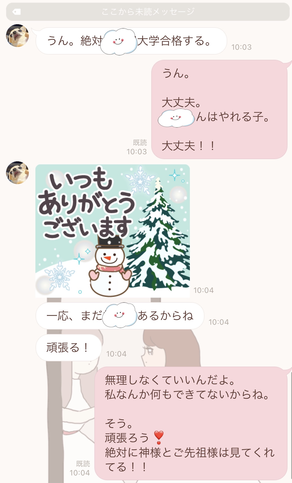 婚活 銀座 有楽町の婚活アドバイザーブログ