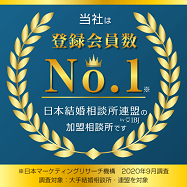 会員数No1