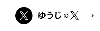 X公式アカウント