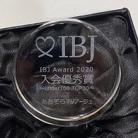 IBJから表彰されました！